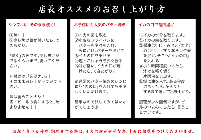 店長オススメのお召し上がり方